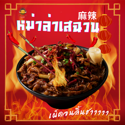 Sichuan Mala Gyudon