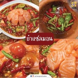 ร้าน อีกี้ ยำ แซ่บ