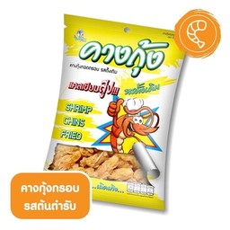 คางกุ้ง รสต้นตำหรับ