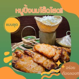 ข้าวตามสั่งกันเอง