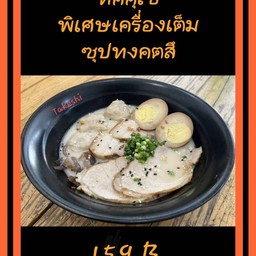 ทาเคชิ ราเมง