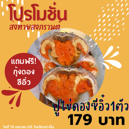 เซฟเฮ้าส์ ทะเลดอง -