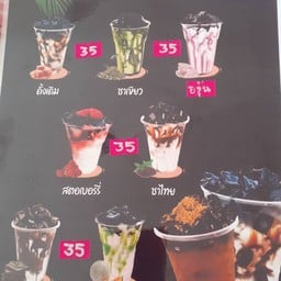 ชามะลิ,ชานมไต้หวัน  หมู่บ้านพฤกษาB  หมู่บ้านพฤกษาB