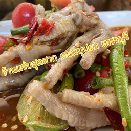 เกาเหลาตีนไก่