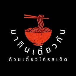 มากินเตี๋ยวกัน by BP พานทอง