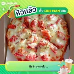 ปูอัด ชีส M