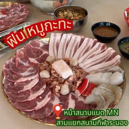 หมูใหญ่+ เซ็ตผัก