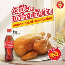 Five Star เมืองระยอง