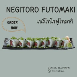  เนงิโทโร่ฟุโทมากิ