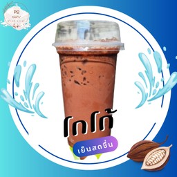 พีเอส คาเฟ่ ( PS Cafe' )