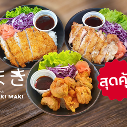 ชุดสุดค้ม ( ไก่คาราเกะ,หมูทงคัตสึ,ไก่ย่างเทอริ,ฟรีซุป 3 ที่)