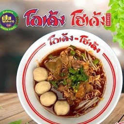 มาม่าเนื้อเปื่อยน้ำใส