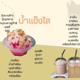 บ้านอลิส