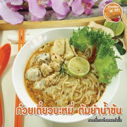 ก๋วยเตี๋ยวต้มยำน้ำข้นเจ ลูกชิ้นผักเจ +ไก่เจ