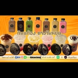 กินแก้ชง