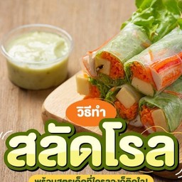 สลัดโสดสาขาบิ๊กซี บิ๊กซีคลองแห