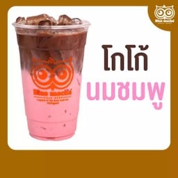 ร้านน้ำพี่มด