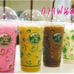 เครื่องดื่มเย็น 10 ฟรี 1