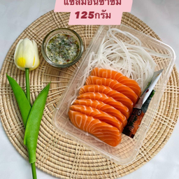 แซลมอนซาชิมิ 130กรัม(โชยุวาซาบิซอง หัวไชเท้า น้ำจิ้มซีฟู้ด)