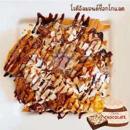 โรตีอัลมอนด์+ช็อกโกแลต