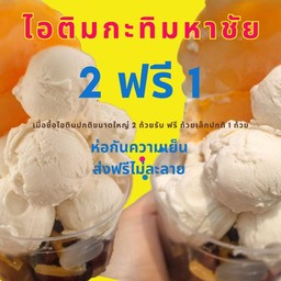 พิซซ่า โคตร ชีส