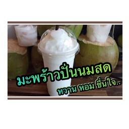 ปัน ชาเฟ่ พหลโยธิน63/1