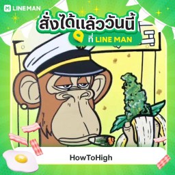 HowToHigh