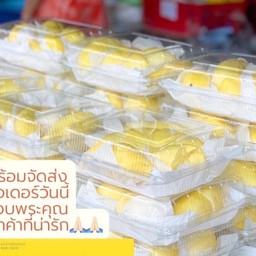 ทุเรียนหมอนทองกรอบนอกนุ่มใน 2 กก.