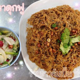 ยำปลาดุกฟู