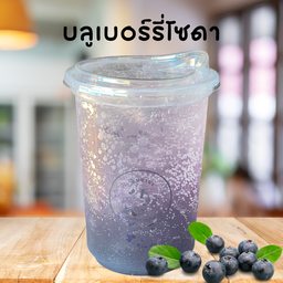 บลูเบอร์รี่โซดา