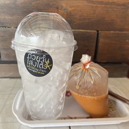 ชานมเย็น