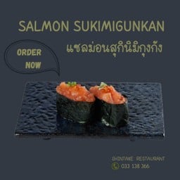 Salmon Sukimigunkan