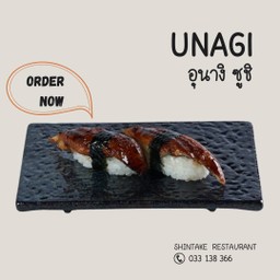 ซูชิหน้าปลาไหล