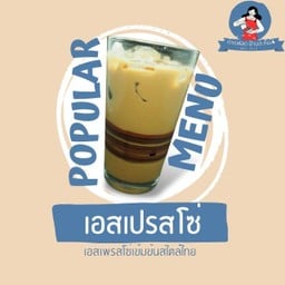กาแฟสดป้ามด กม.4 เจ้าเก่า