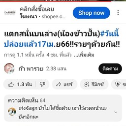 ป้าต้อยส้มตำ หมอนทองวิลล่า