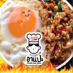 กะเพราอาแปะ เผ็ดสั่งได้ หมู่บ้านสิงห์เทาธานี