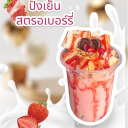 168 ร้านอาหารเจริญรุ่ง(นํ้าเต้าหู้จ่าฉัตร)