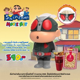 Shin Chan x Mark Rider Special Cup Set