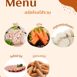 สลัด Green House