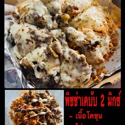 พิซซ่าเคบับเนื้อโคขุน+ไก่ชีส