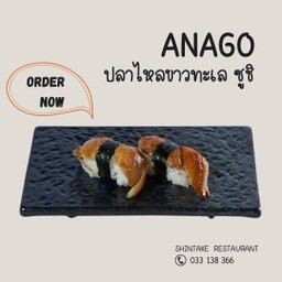 ปลาไหลขาวทะเลซูชิ