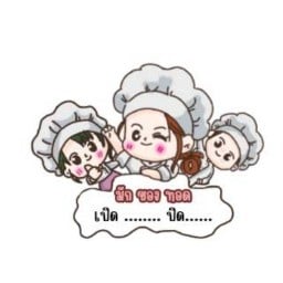 มักของทอด by.B&B