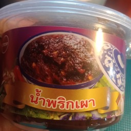 น้ำพริกเผา.สูตรโบราณ