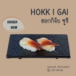 HOKKI GAI ซูชิหอยปีกนก