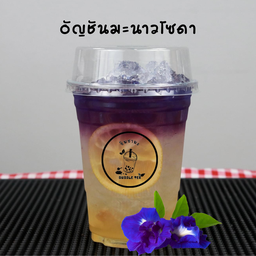 อัญชันมะนาวโซดา