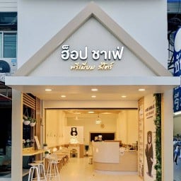HOP Chafe’ สาขา กลางเมืองบุรีรัมย์
