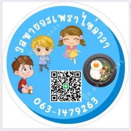 3สหายกระเพาไข่ลาวา