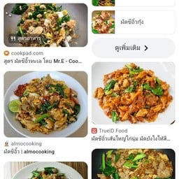 กินเส้น หมี่กรอบราดหน้า โกยซีหมี่  by อิ่มอร่อย ณ ลานอิฐ ม.อ. ปัตตานี