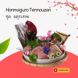 ชุด จตุรเทพ