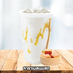 นมคาราเมล